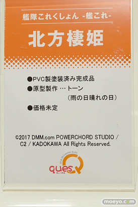 キューズQの艦隊これくしょん-艦これ- 北方棲姫の新作フィギュア原型画像10
