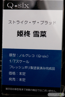 Q-sixのストライク・ザ・ブラッド 姫柊雪菜の新作フィギュア原型画像09