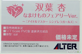 アルターのアイドルマスター シンデレラガールズ 双葉杏 なまけものフェアリーVer.の新作フィギュア原型画像08
