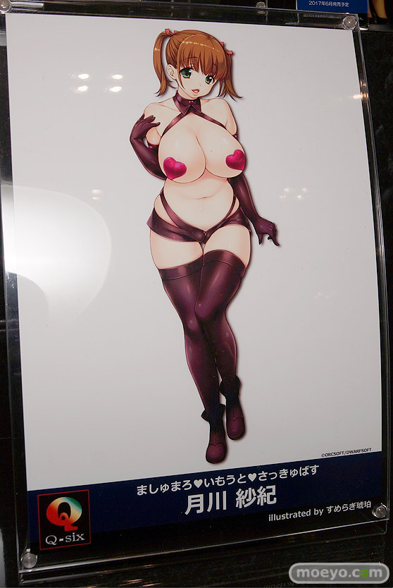 Q-sixのましゅまろ♥いもうと♥さっきゅばす♥ 月川紗紀の新作フィギュア原型画像09