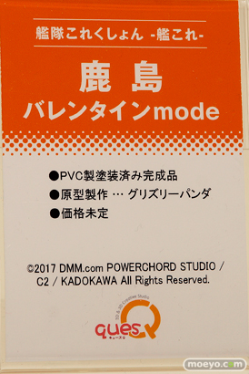 キューズQの艦隊これくしょん-艦これ- 鹿島 バレンタインmodeの新作フィギュア原型画像08