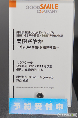 アニメジャパン2017のグッドスマイルカンパニーの新作スケールフィギュア展示の様子20