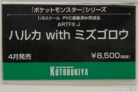 アニメジャパン2017のコトブキヤブース新作フィギュア展示の様子15