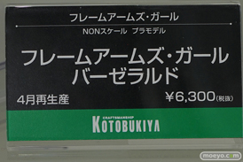 アニメジャパン2017のコトブキヤブース新作フィギュア展示の様子39