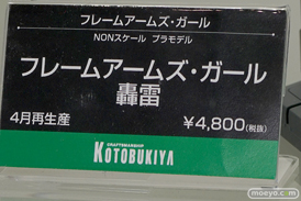 アニメジャパン2017のコトブキヤブース新作フィギュア展示の様子42