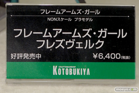 アニメジャパン2017のコトブキヤブース新作フィギュア展示の様子53