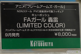 アニメジャパン2017のコトブキヤブース新作フィギュア展示の様子57