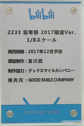 アニメジャパン2017のbilibili Production I.G アニプレックス ゴジラ・ストアAnimeJapan出張所 タツノコプロ ブース新作フィギュア展示の様子02
