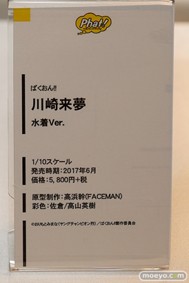 アニメジャパン2017のトムス・エンタテインメント　フロンティアワークス　株式会社サテライト　講談社キャラクターグッズマーケット　きゃらぐま　東映アニメーション　ブース新作フィギュア展示の様子04