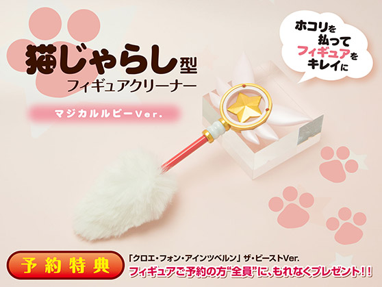 ブロッコリーのFate/kaleid liner プリズマ☆イリヤ ツヴァイ ヘルツ! クロエ・フォン・アインツベルン ザ・ビーストVer.の新作フィギュア彩色サンプル画像08