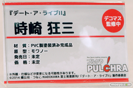 プルクラのデート・ア・ライブII 鴇崎狂三の新作フィギュア原型画像08