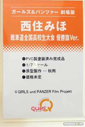 キューズQのガールズ＆パンツァー 劇場版 西住みほ 戦車道全国高校生大会 優勝旗Ver.の新作フィギュア原型画像09