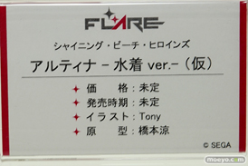 フレアのシャイニング・ビーチ・ヒロインズ アルティナ -水着 ver.-（仮）の新作フィギュア原型画像11