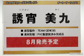 グランドトイズのデート・ア・ライブII 誘宵美九の新作フィギュア原型画像10