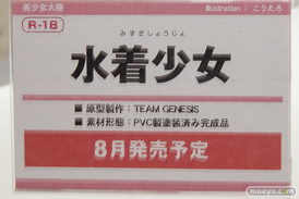 美少女大陸の水着少女の新作フィギュア原型画像14