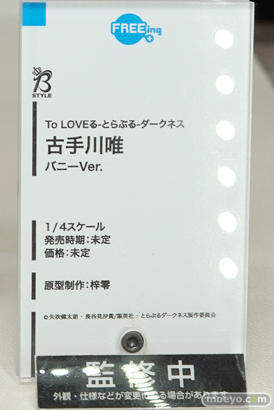 フリーイングのTo LOVEる -とらぶる- ダークネス 古手川唯 バニーVer.の新作フィギュア原型画像11