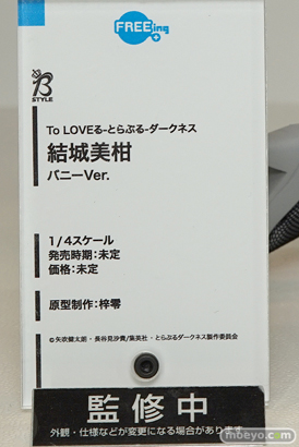 フリーイングのTo LOVEる -とらぶる- ダークネス 結城美柑 バニーVer.の新作フィギュア原型画像11