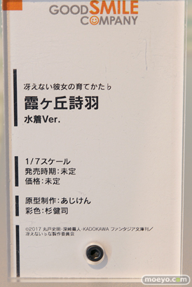 グッドスマイルカンパニーの冴えない彼女の育てかた♭ 霞ヶ丘詩羽 水着Ver.の新作フィギュア彩色サンプル画像14
