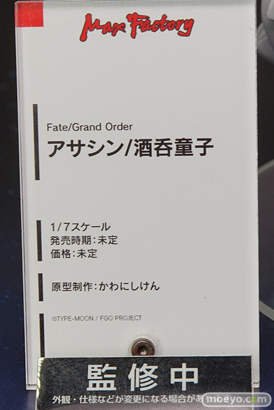 マックスファクトリーのFate/Grand Order アサシン/酒吞童子の新作フィギュア彩色サンプル画像11