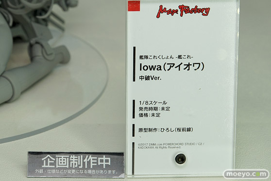 マックスファクトリーの艦隊これくしょん -艦これ- Iowa（アイオワ） 中破Ver.の新作フィギュア彩色サンプル画像11