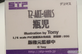 スカイチューブの瓶児 Ping-Yiの新作フィギュア彩色サンプル画像14