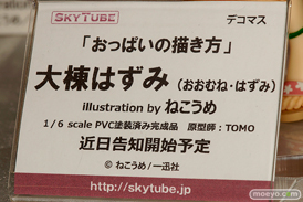 宮沢模型 第39回 商売繁盛セール美少女フィギュア新作レポ　ヴェルテクス　アルファマックス　スカイチューブ　ドラゴントイ　プルーヴィー　ユニオンクリエイティブ　アイズ　ブラックベリー　クルシマ製作所08