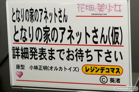 カフェレオキャラクターコンベンション2017春 会場の様子14