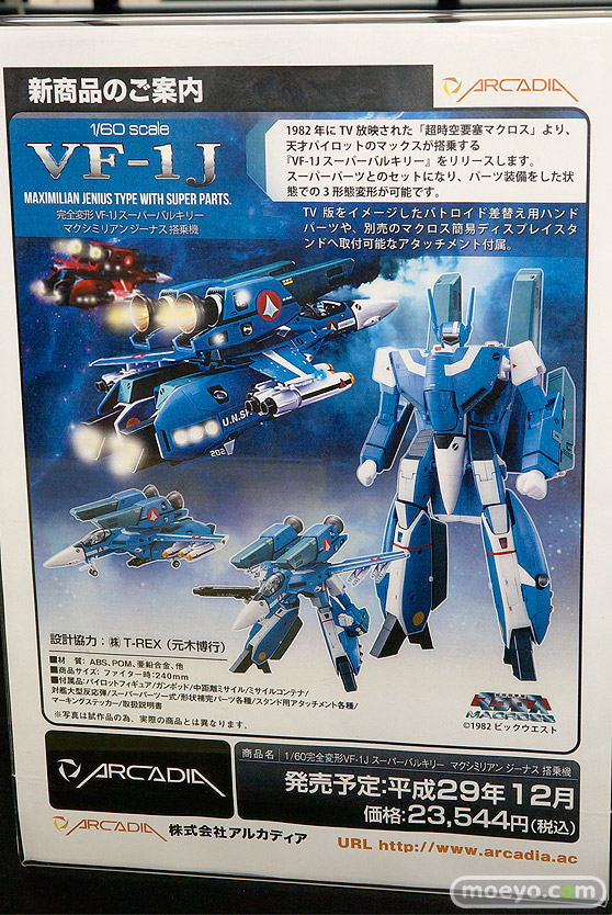 カフェレオキャラクターコンベンション2017春 会場の様子20