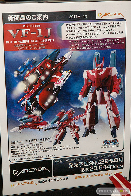 カフェレオキャラクターコンベンション2017春 会場の様子22