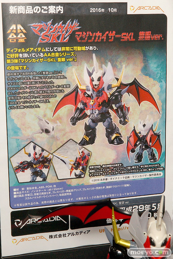 カフェレオキャラクターコンベンション2017春 会場の様子25