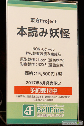 カフェレオキャラクターコンベンション2017春 会場の様子31