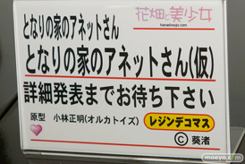 花畑と美少女のとなりの家のアネットさん（仮）の新作フィギュア彩色サンプル画像22