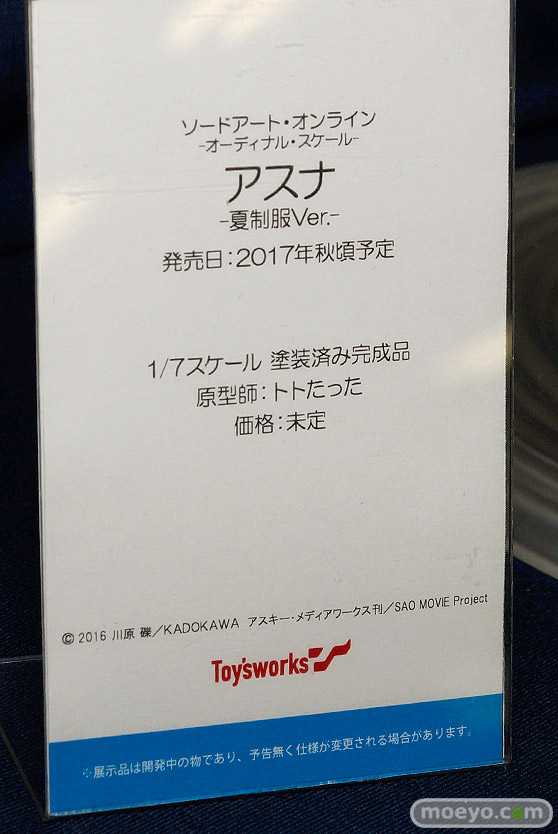 トイズワークスのソードアート・オンライン -オーディナル・スケール- アスナ -夏制服Ver.-の新作フィギュア監修中原型画像12