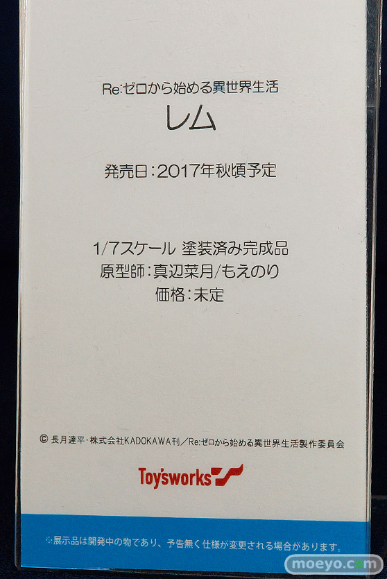 トイズワークスのRe：ゼロから始める異世界生活 レムの新作フィギュア監修中原型画像11