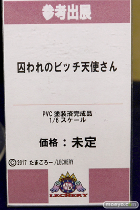 レチェリーの囚われのビッチ天使さんの新作フィギュア原型画像12