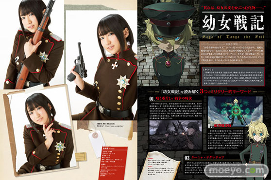 月刊アームズマガジン2017年6月号 悠木碧02