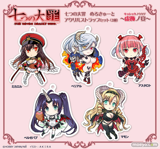 七つの大罪 めろきゅーとアクリルストラップセット ~虚飾ノ宴~サンプル画像