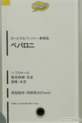 ファット・カンパニーのガールズ＆パンツァー 劇場版 ペパロニの新作フィギュア原型画像13