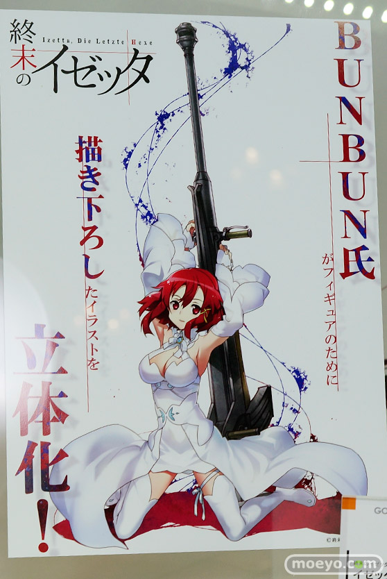 グッドスマイルカンパニーの終末のイゼッタ イゼッタの新作フィギュア原型画像11