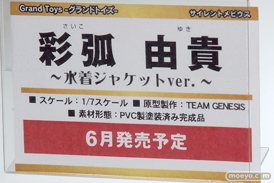 トレジャーフェスタin有明17のグランドトイズブース展示新作フィギュア画像09