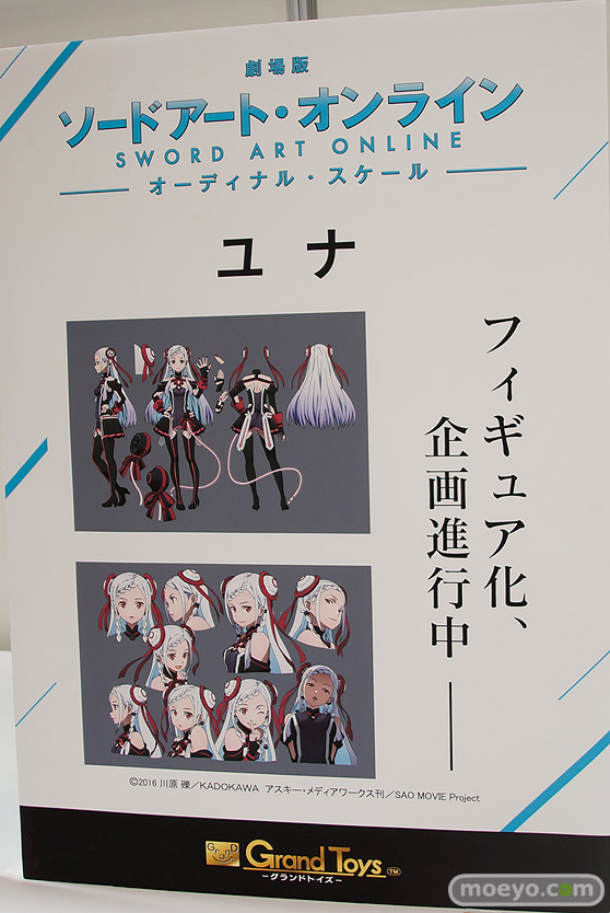 トレジャーフェスタin有明17のグランドトイズブース展示新作フィギュア画像17