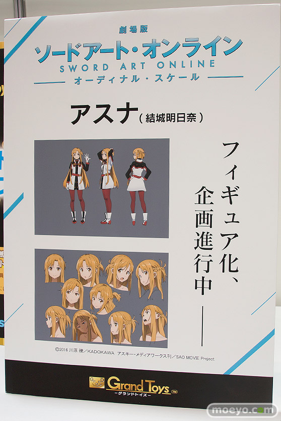 トレジャーフェスタin有明17のグランドトイズブース展示新作フィギュア画像19