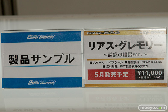 トレジャーフェスタin有明17のグランドトイズブース展示新作フィギュア画像22