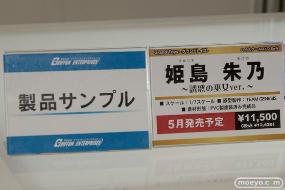 トレジャーフェスタin有明17のグランドトイズブース展示新作フィギュア画像26