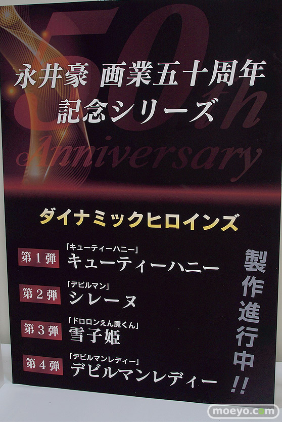 トレジャーフェスタin有明17のグランドトイズブース展示新作フィギュア画像35