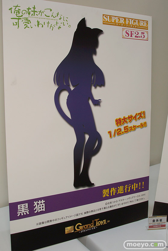 トレジャーフェスタin有明17のグランドトイズブース展示新作フィギュア画像48