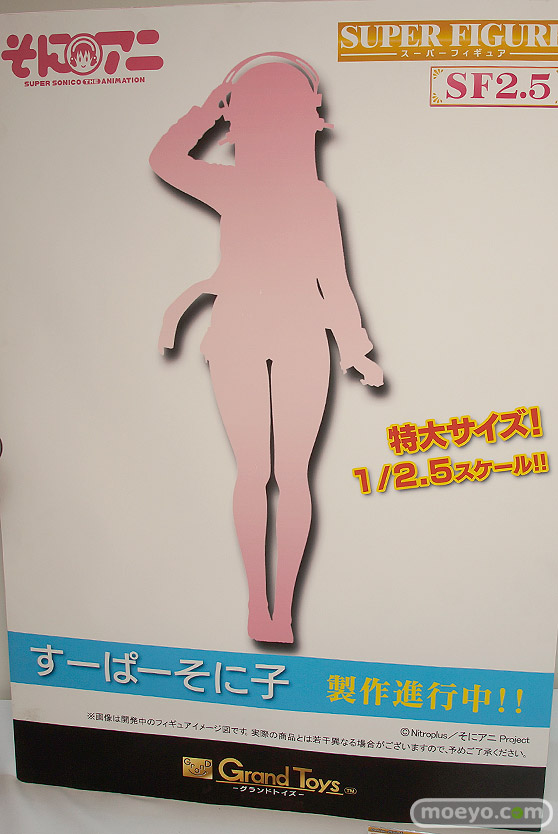 トレジャーフェスタin有明17のグランドトイズブース展示新作フィギュア画像51