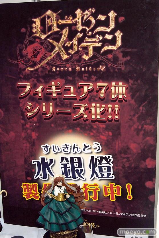 トレジャーフェスタin有明17のグランドトイズブース展示新作フィギュア画像55