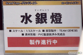トレジャーフェスタin有明17のグランドトイズブース展示新作フィギュア画像56