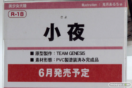 トレジャーフェスタin有明17の美少女大陸ブース展示新作フィギュア画像03